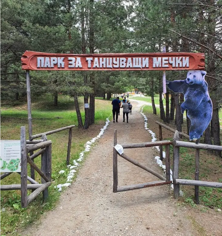 Dancing Bears Park – Belitsa